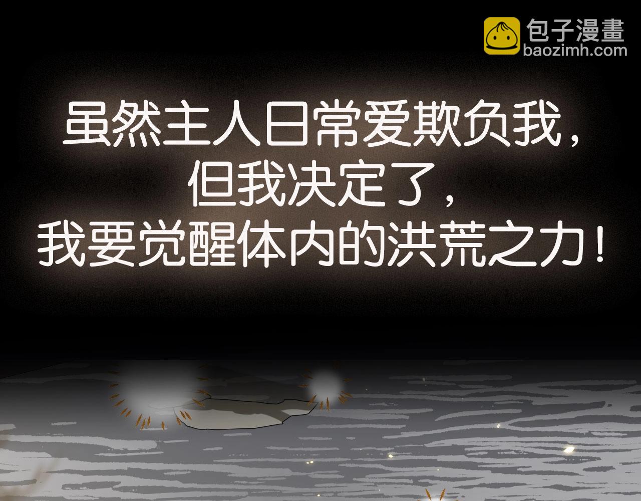 过分暧昧的夜晚 - 序章   一只汪的男主宣言(1/2) - 5
