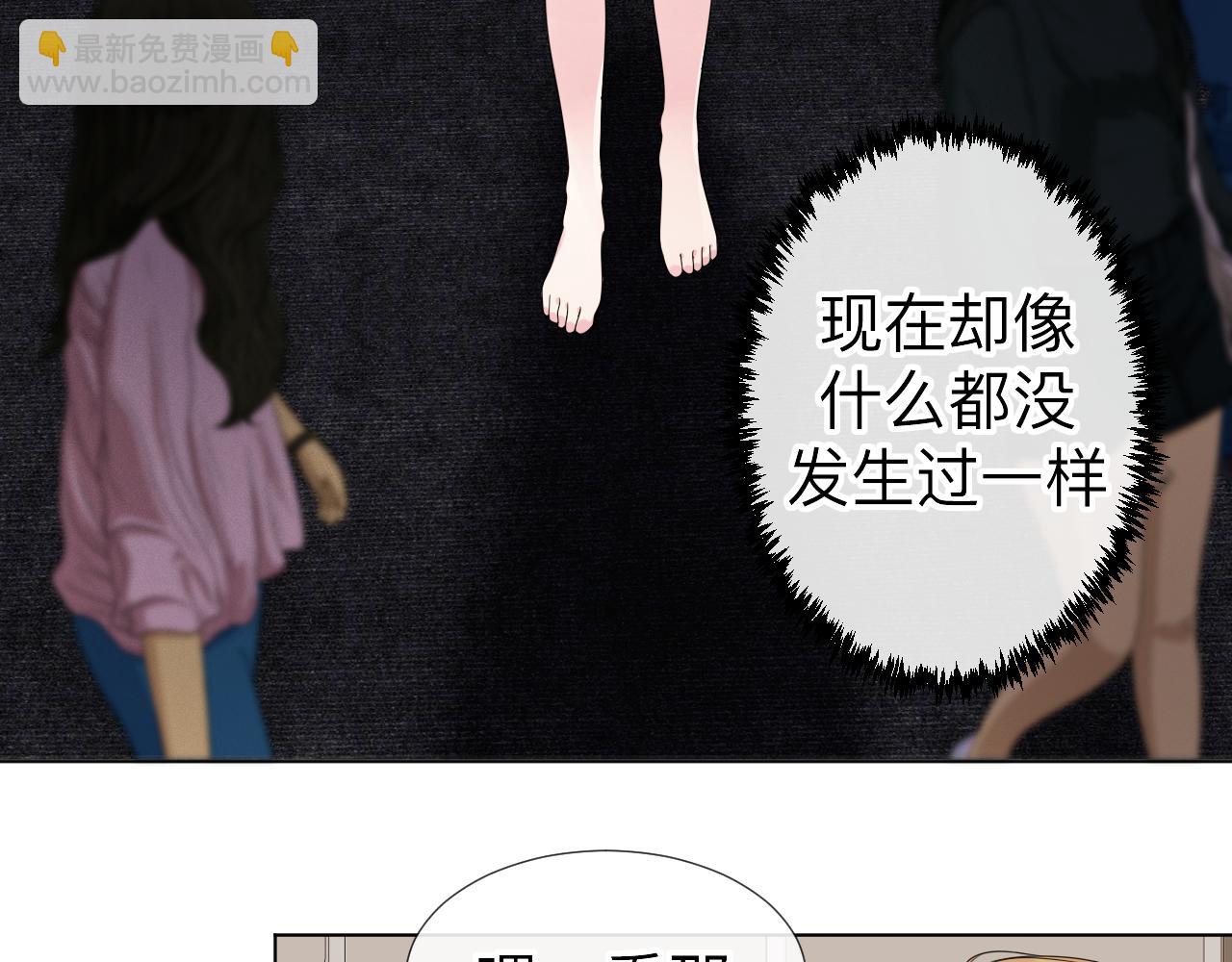 过分暧昧的夜晚 - 第2话 月色下的恐怖(3/3) - 7