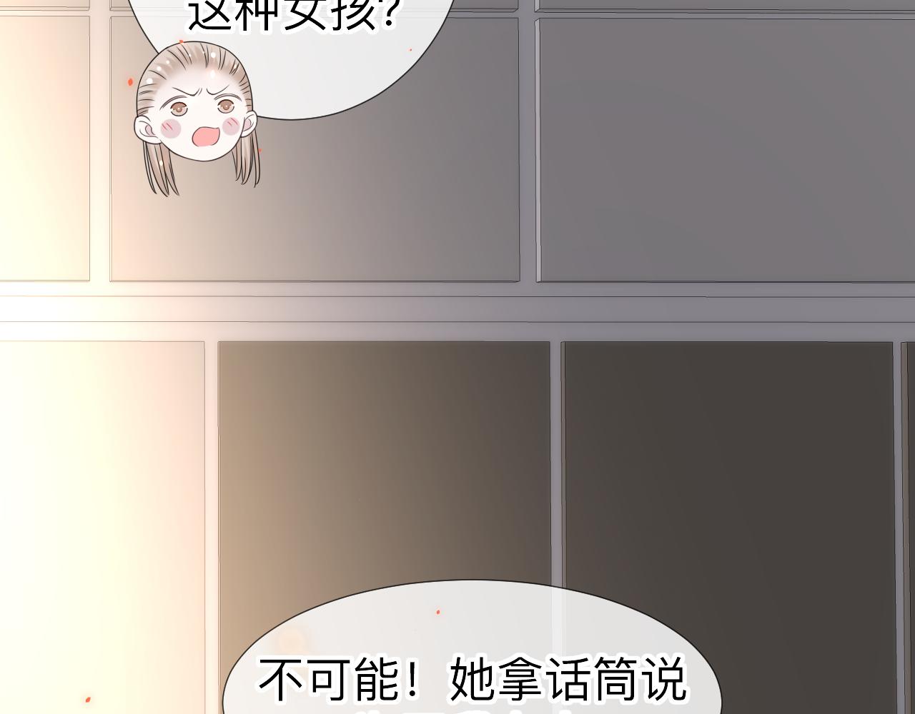 过分暧昧的夜晚 - 第2话 月色下的恐怖(3/3) - 8