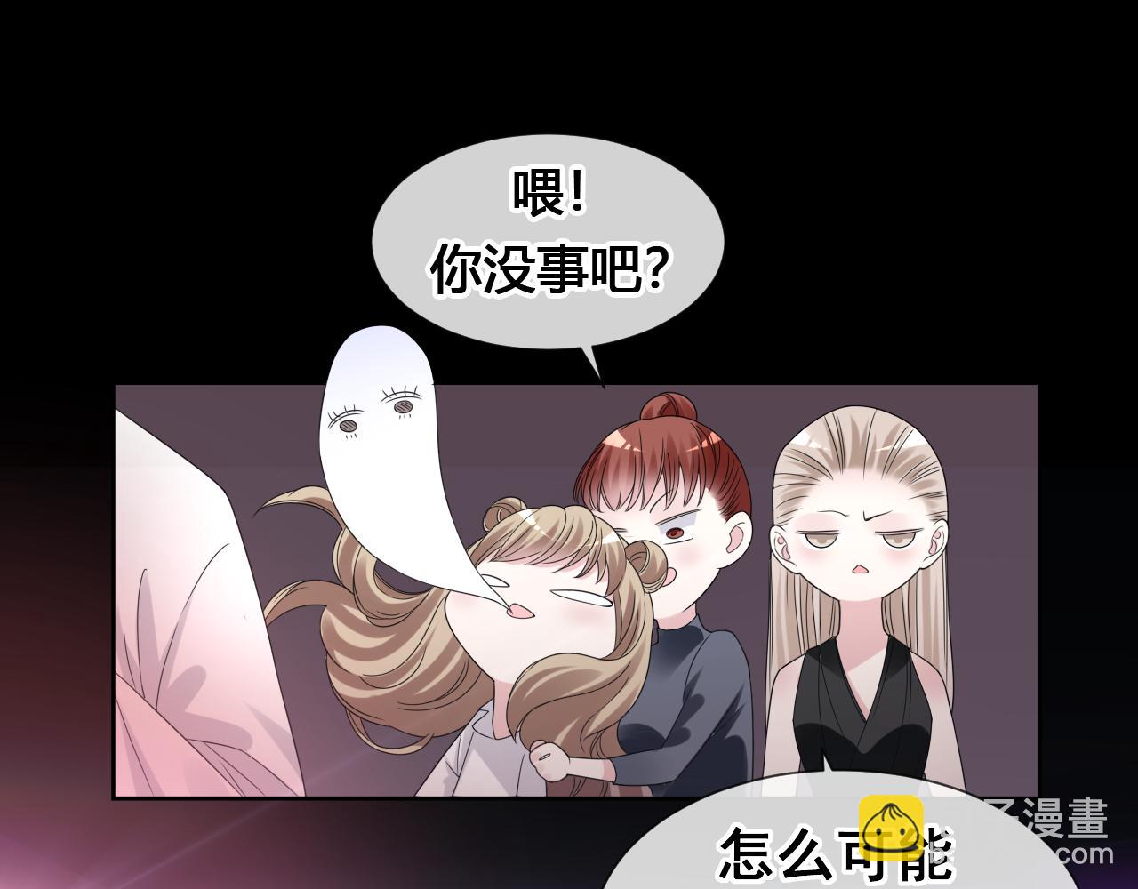 过分暧昧的夜晚 - 第2话 月色下的恐怖(1/3) - 6