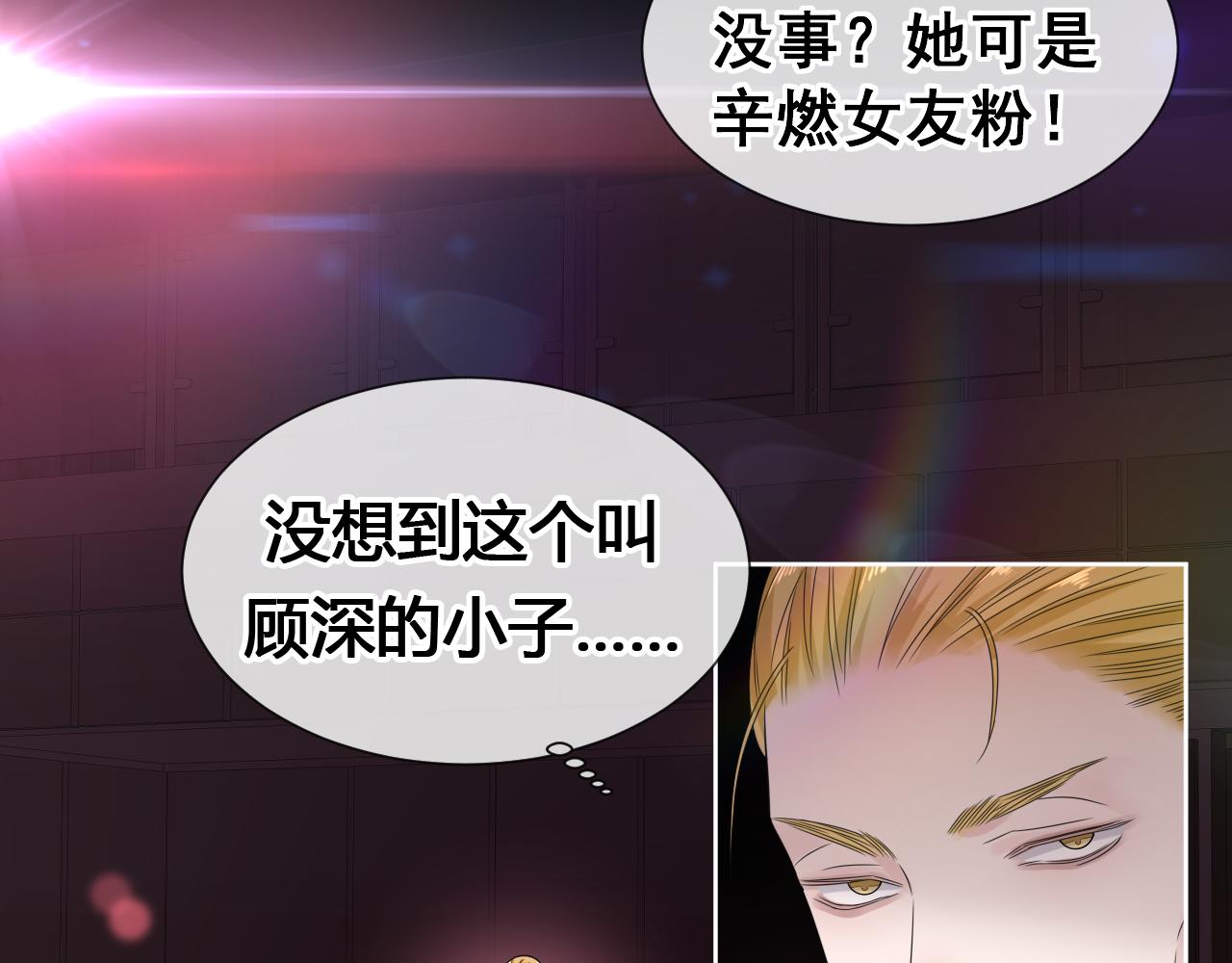 过分暧昧的夜晚 - 第2话 月色下的恐怖(1/3) - 7