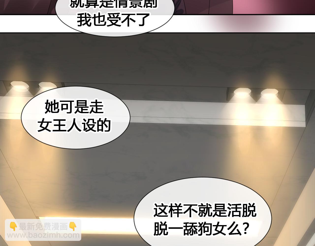 过分暧昧的夜晚 - 第2话 月色下的恐怖(1/3) - 1