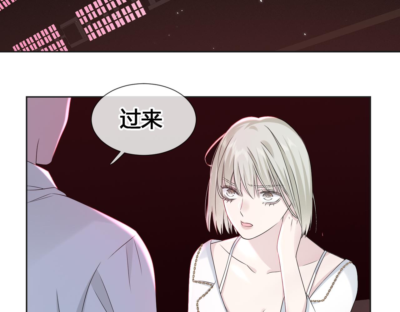 过分暧昧的夜晚 - 第2话 月色下的恐怖(1/3) - 7