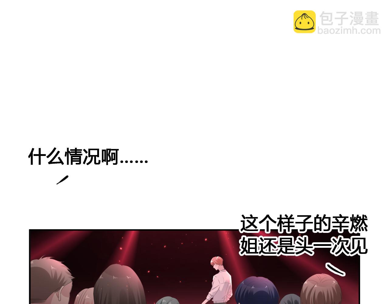 过分暧昧的夜晚 - 第2话 月色下的恐怖(1/3) - 5