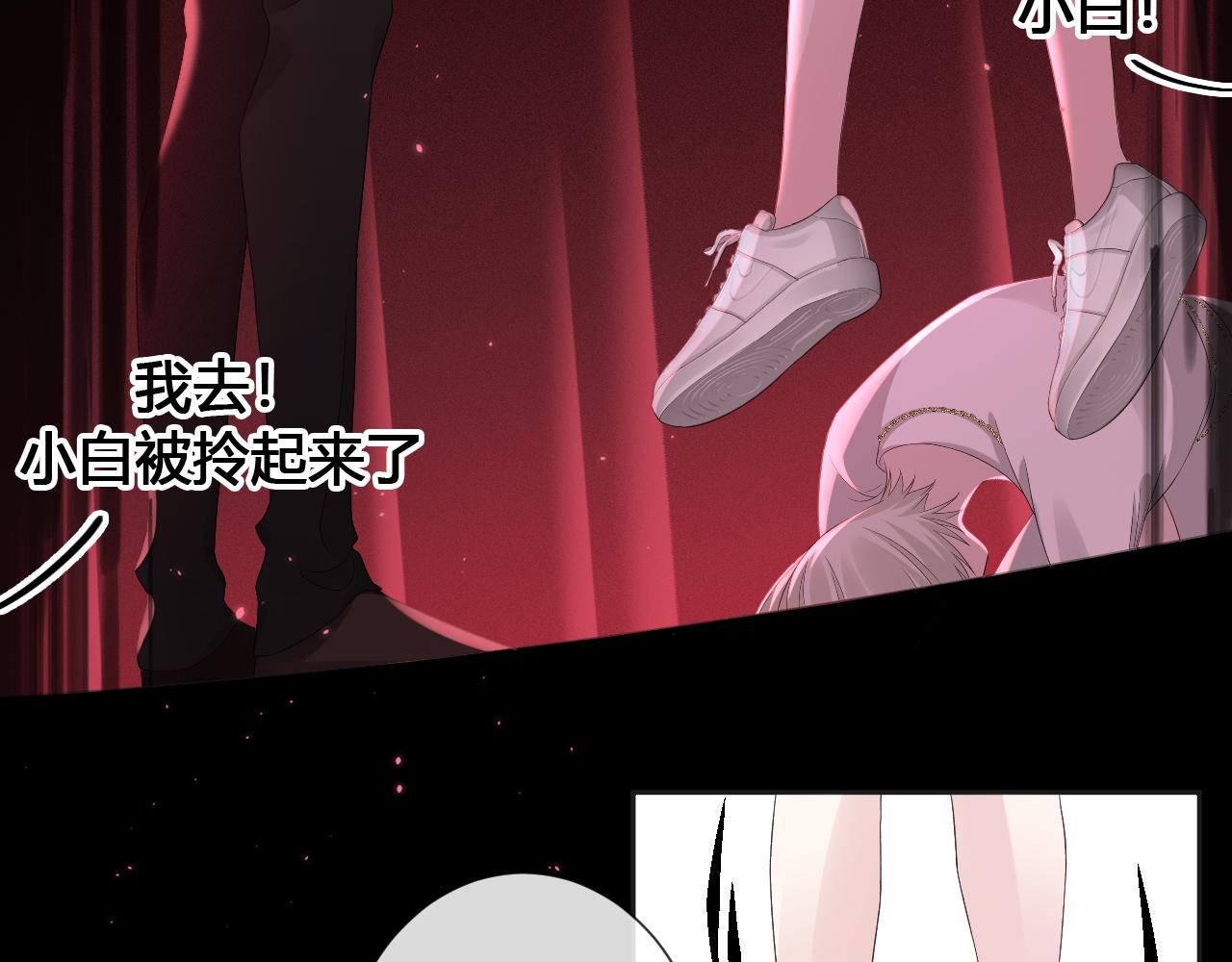 过分暧昧的夜晚 - 第2话 月色下的恐怖(2/3) - 1