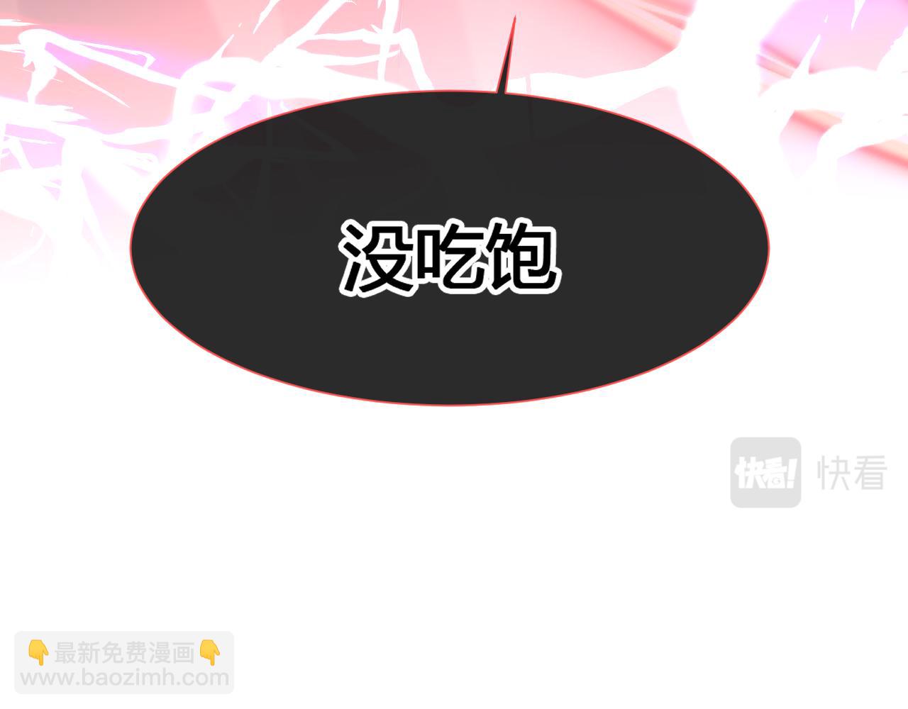 过分暧昧的夜晚 - 第2话 月色下的恐怖(2/3) - 7