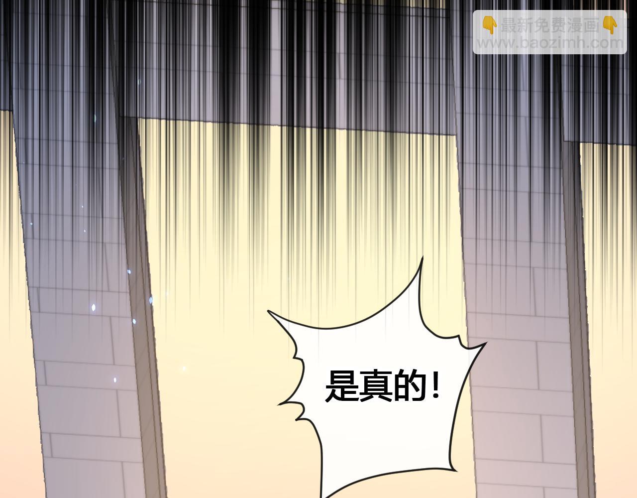 过分暧昧的夜晚 - 第2话 月色下的恐怖(2/3) - 8