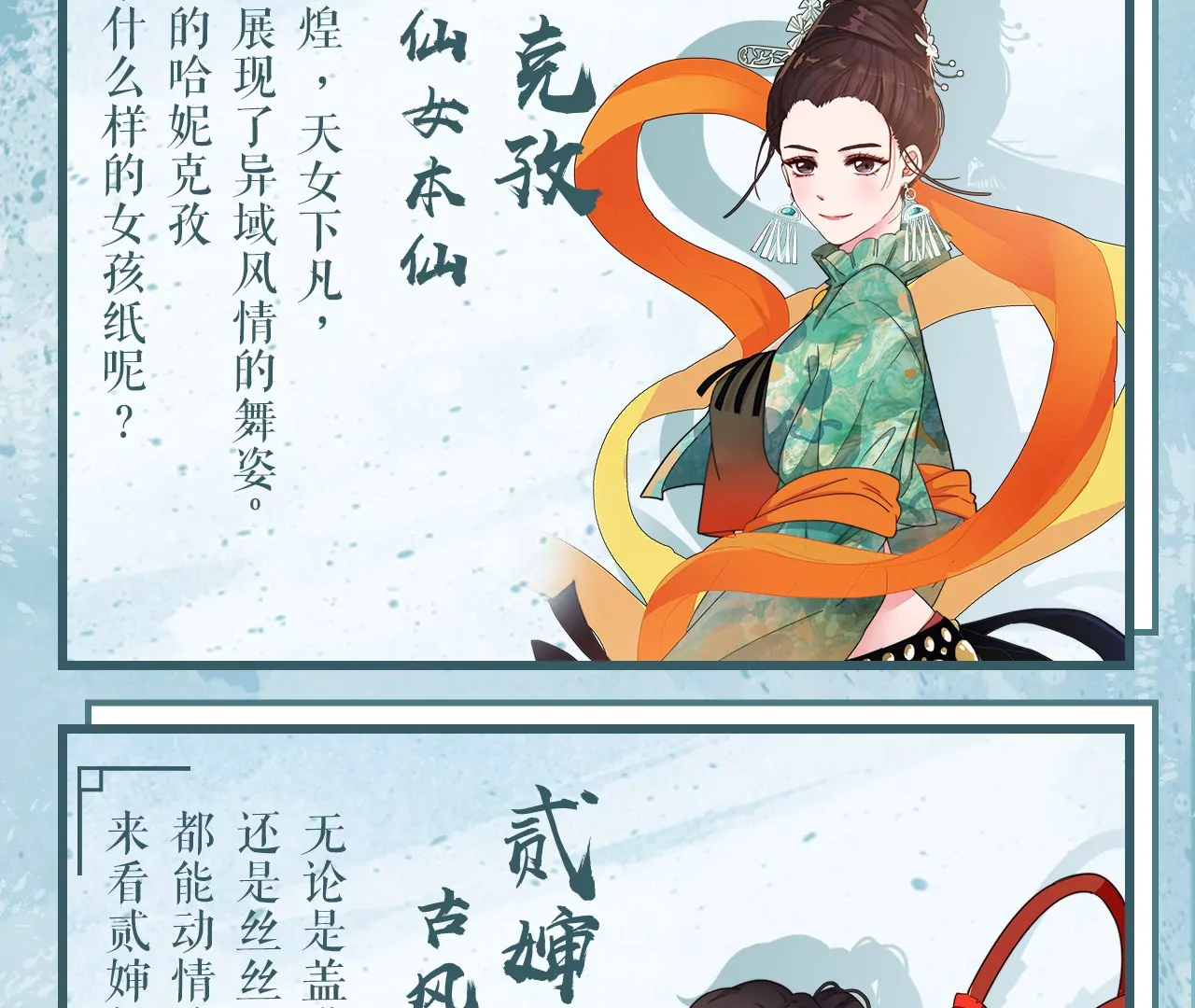 预告 《国风美少年》漫画来袭！-第1话