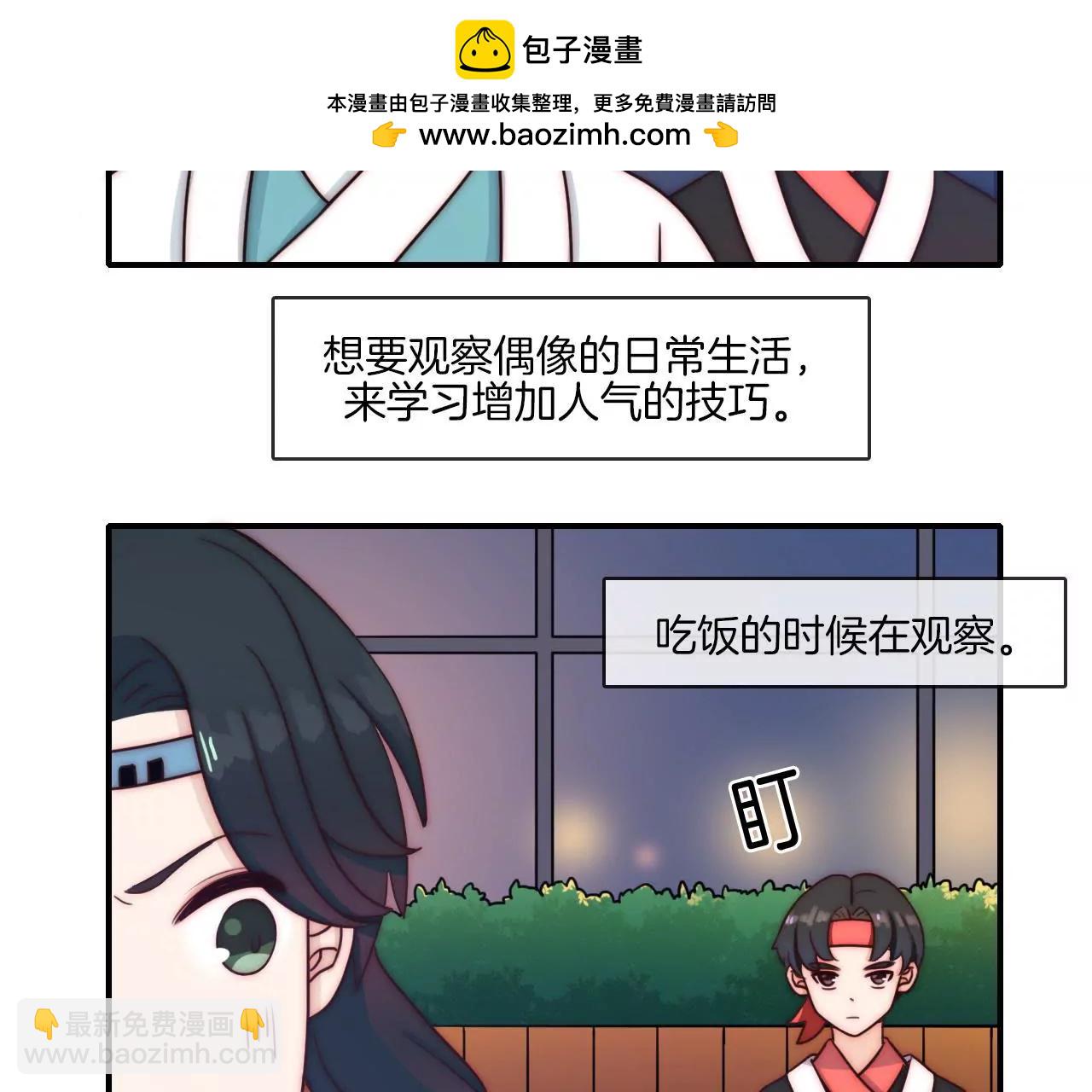 第十话 高人气的秘诀-第11话