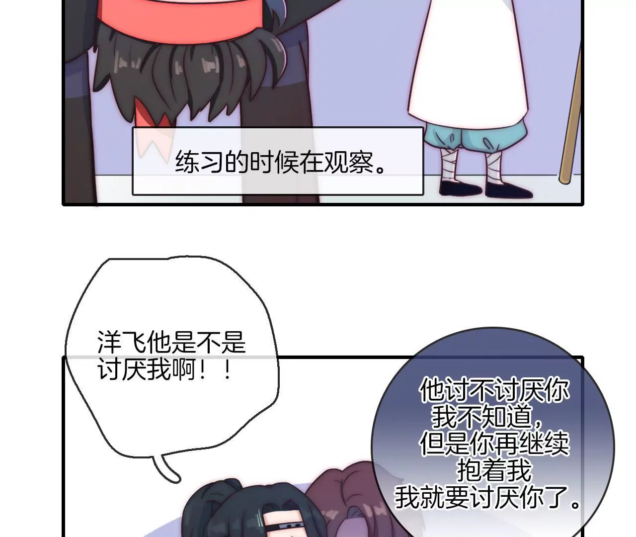 第十话 高人气的秘诀-第11话