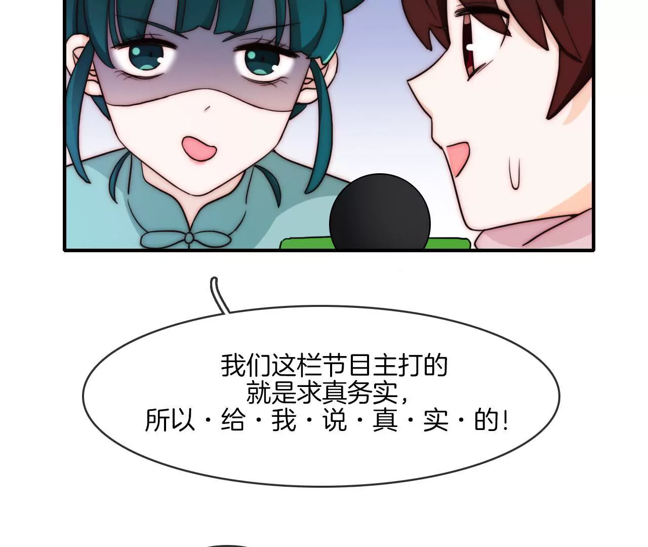 第十二话 国风有吐槽-第13话