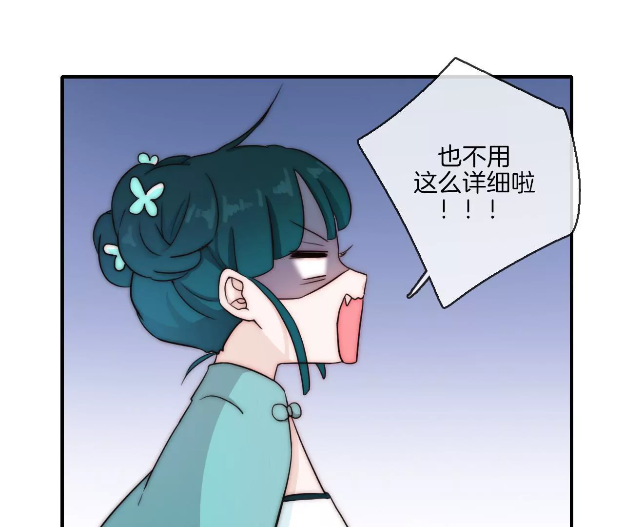 第十二话 国风有吐槽-第13话