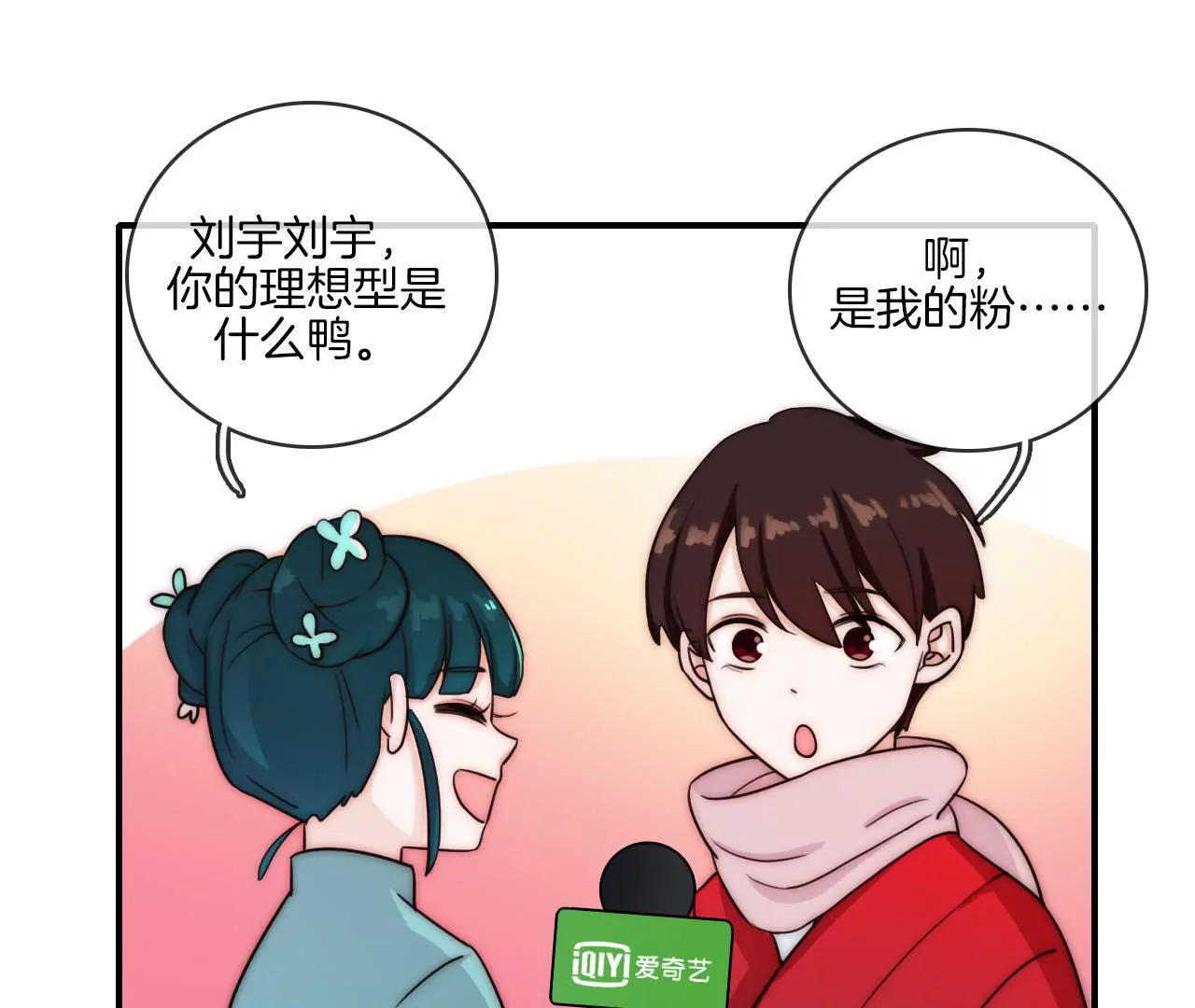 第十二话 国风有吐槽-第13话