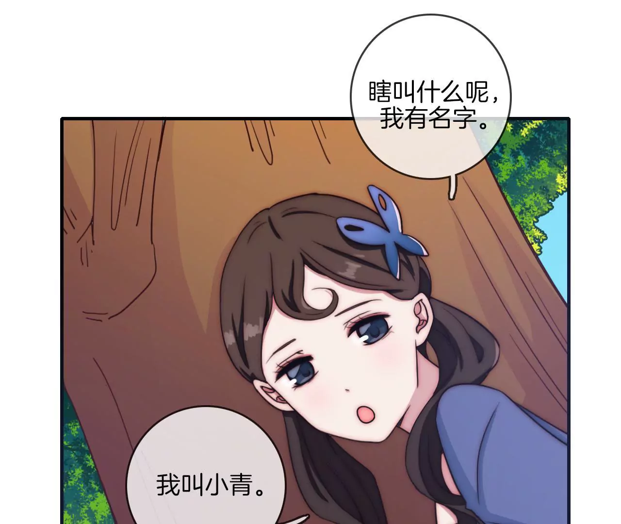 第十四话 幻境01-第15话