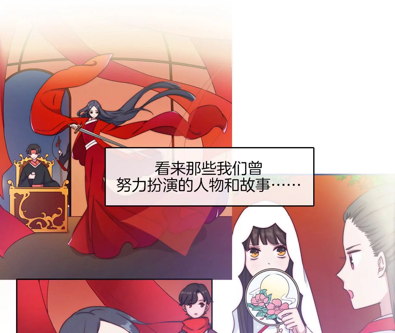 第十六话  终章-第17话