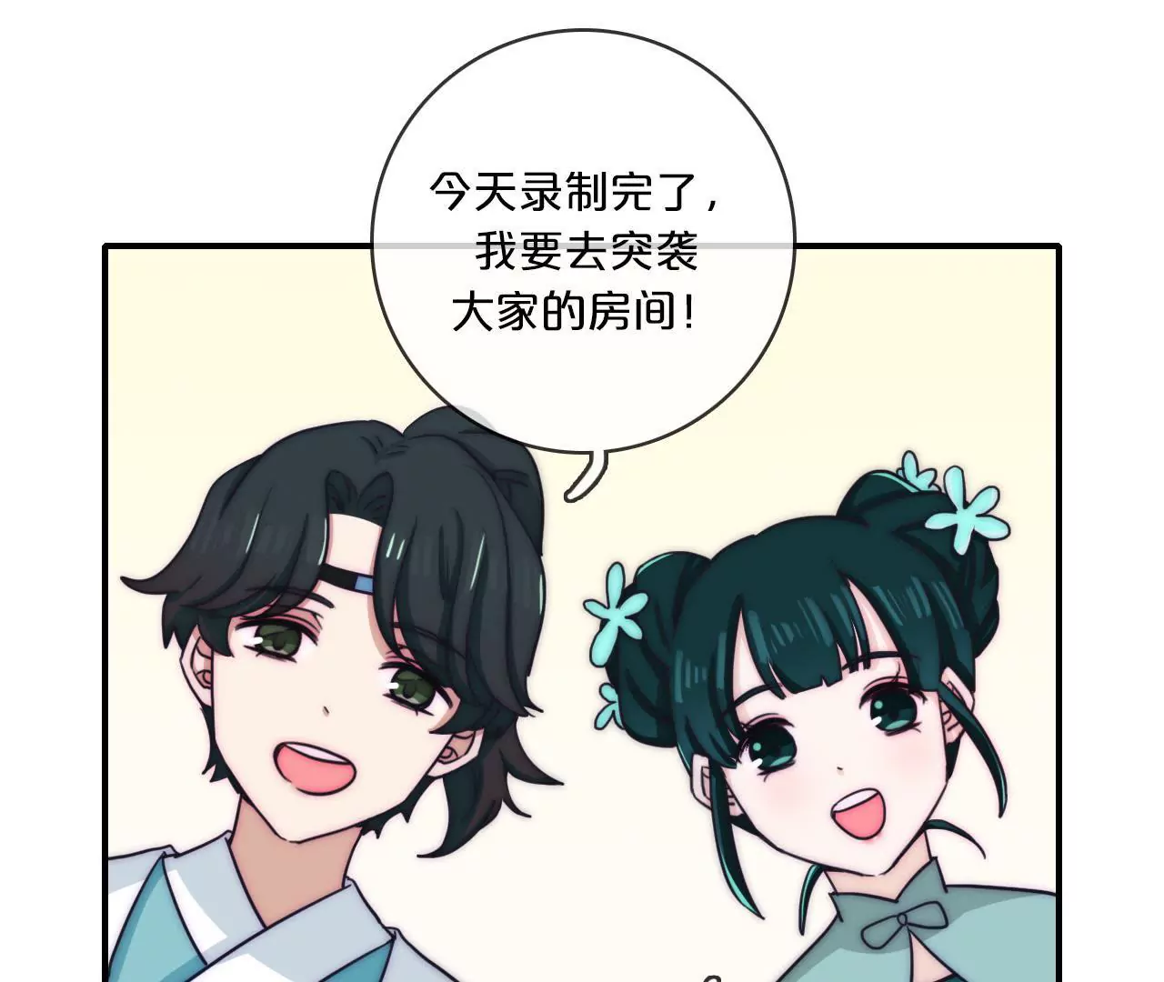 第二话  秦子墨整蛊记（上）-第3话