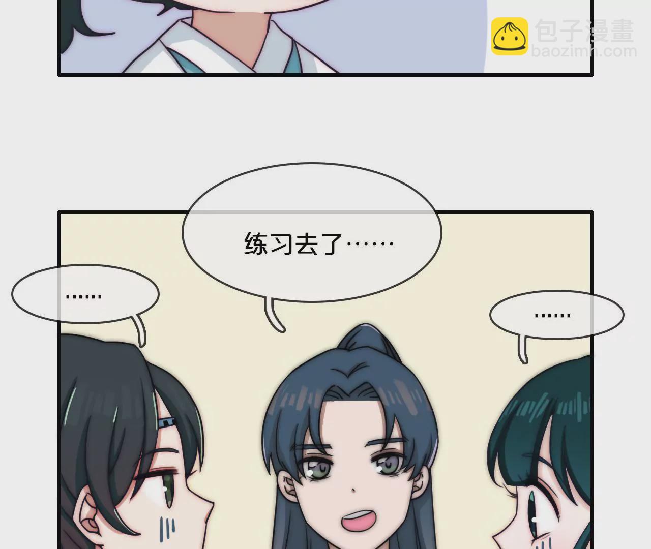 第二话  秦子墨整蛊记（上）-第3话