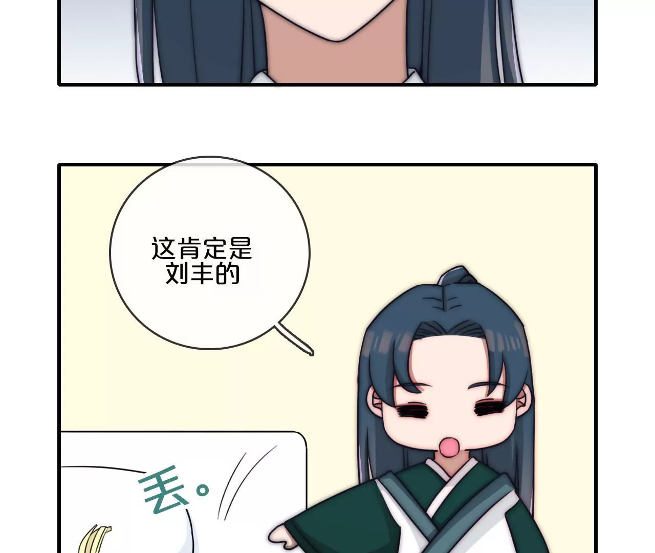 第二话  秦子墨整蛊记（上）-第3话