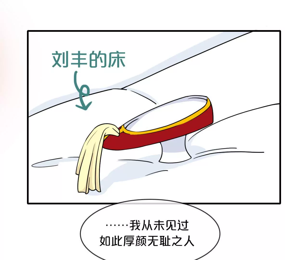 第二话  秦子墨整蛊记（上）-第3话