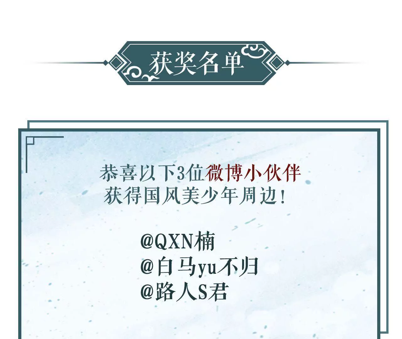 第二话  秦子墨整蛊记（上）-第3话