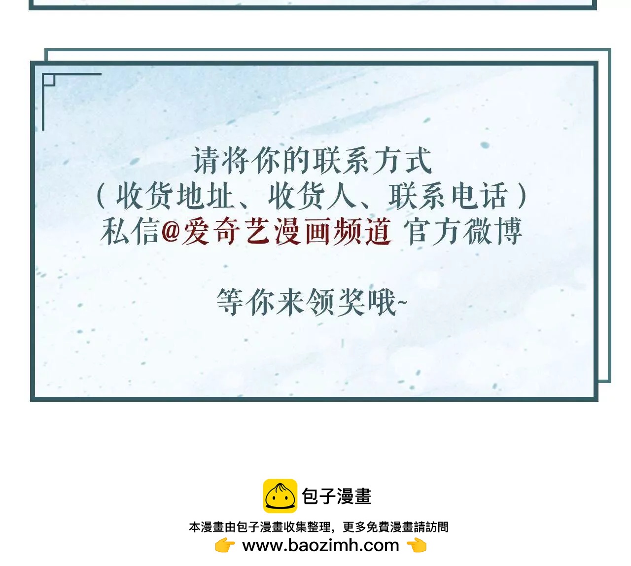 第二话  秦子墨整蛊记（上）-第3话