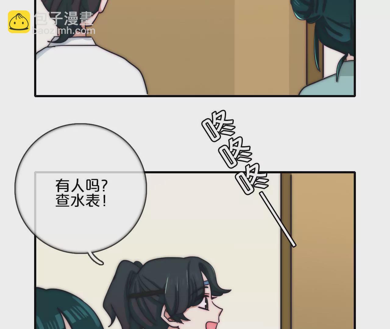 第二话  秦子墨整蛊记（上）-第3话