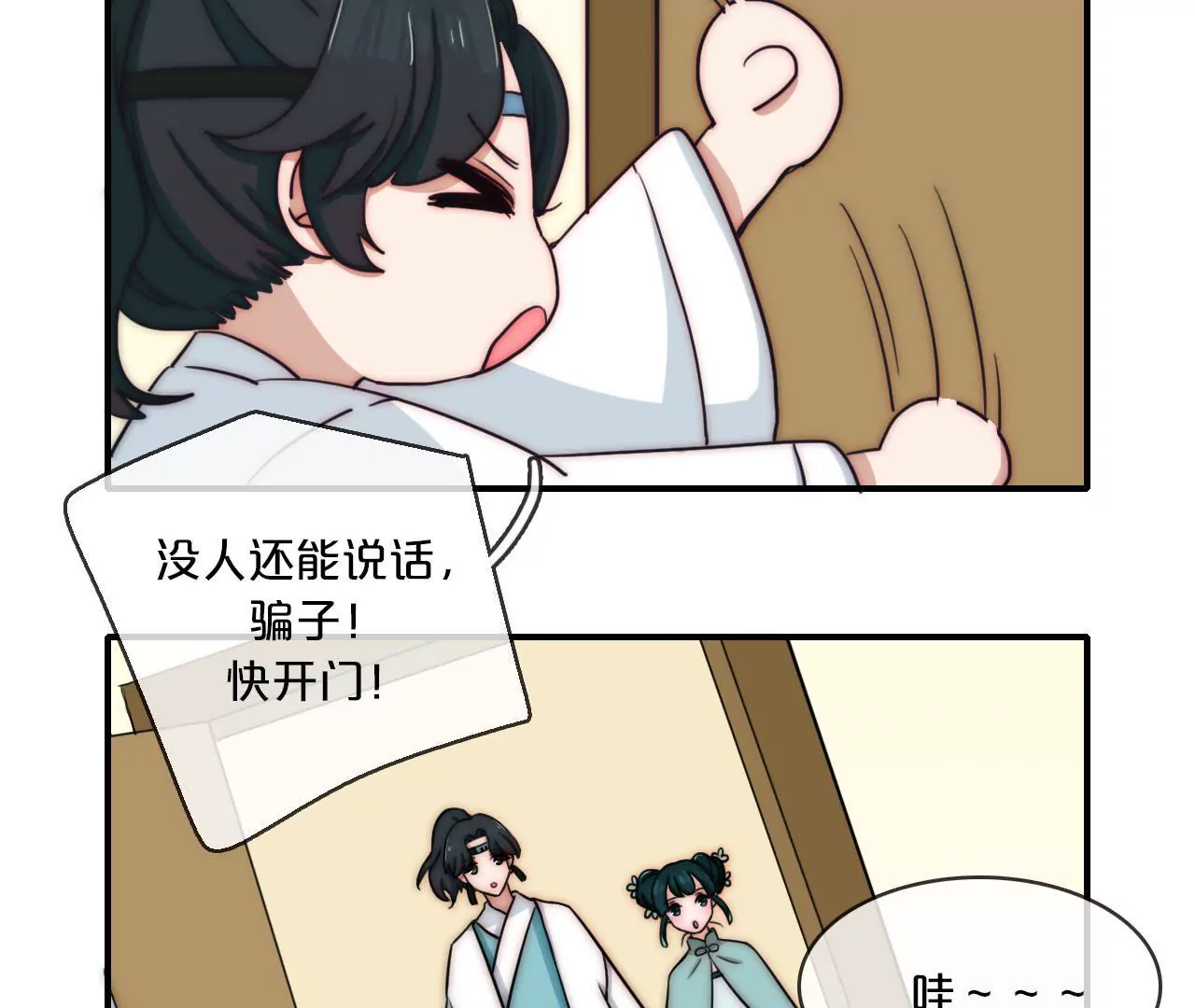 第二话  秦子墨整蛊记（上）-第3话