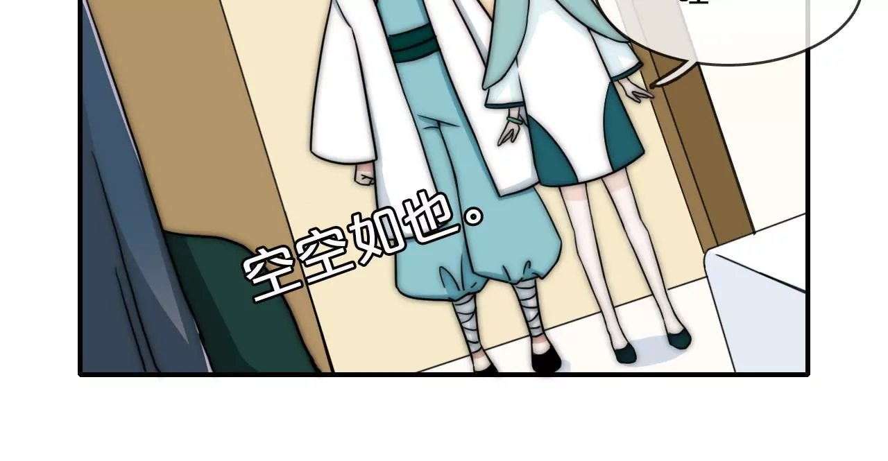 第二话  秦子墨整蛊记（上）-第3话