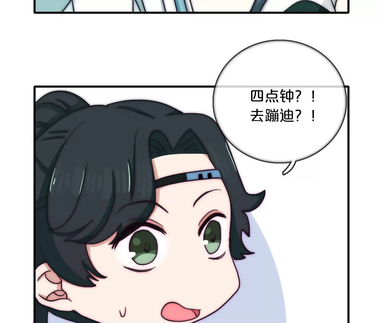 第二话  秦子墨整蛊记（上）-第3话