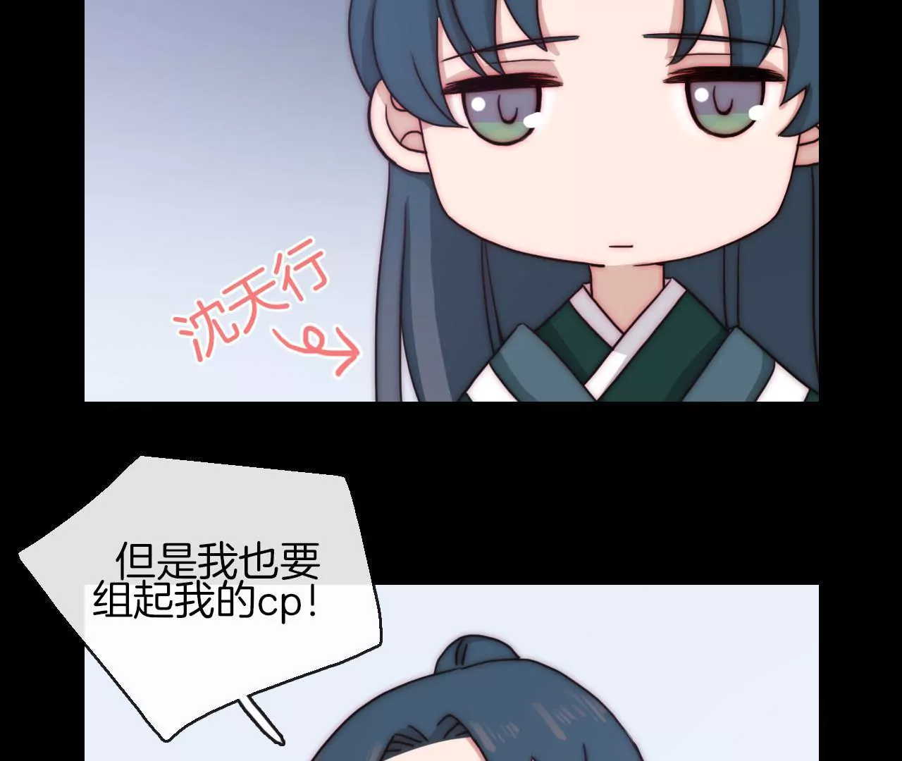 第四话 别人家的cp-第5话