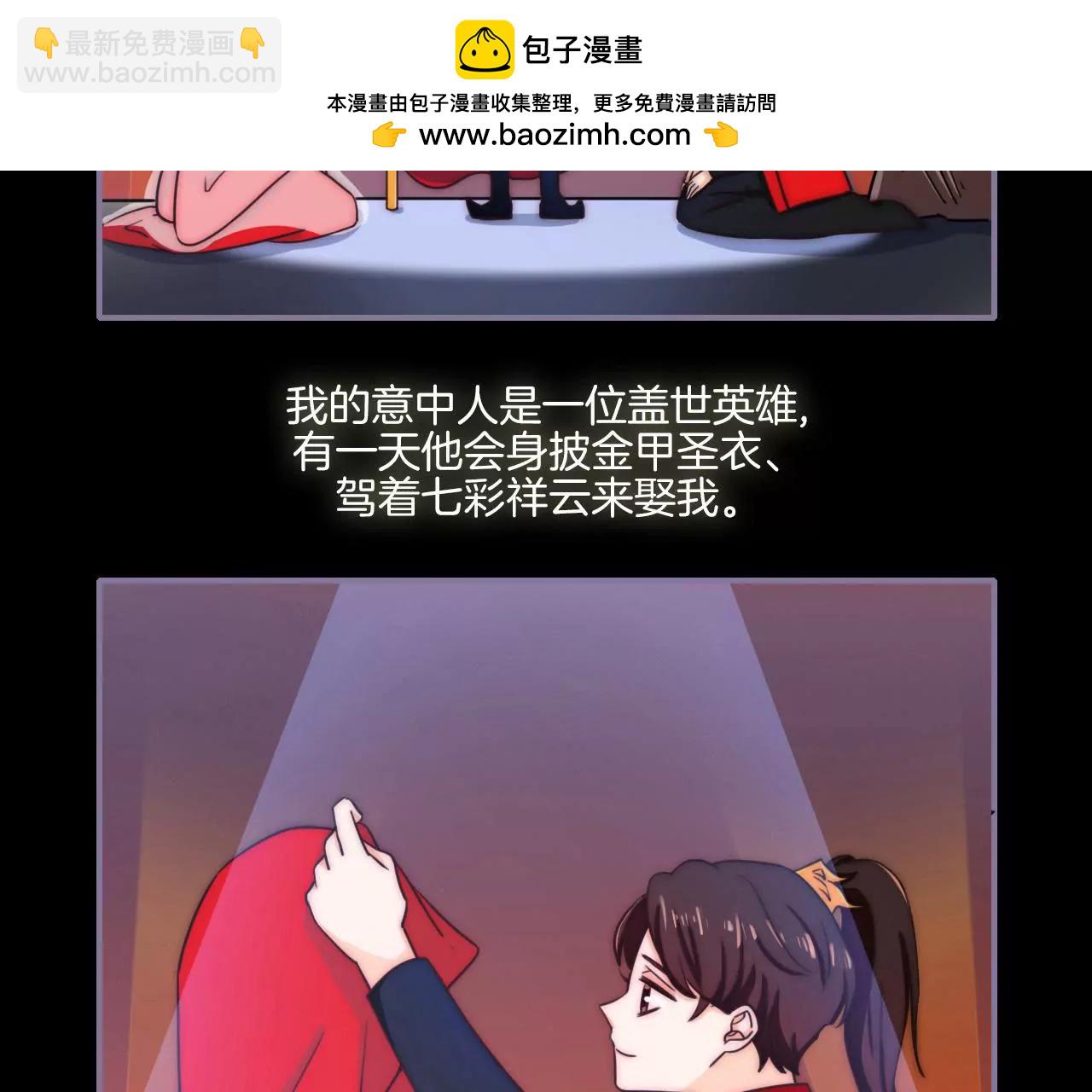 第四话 别人家的cp-第5话