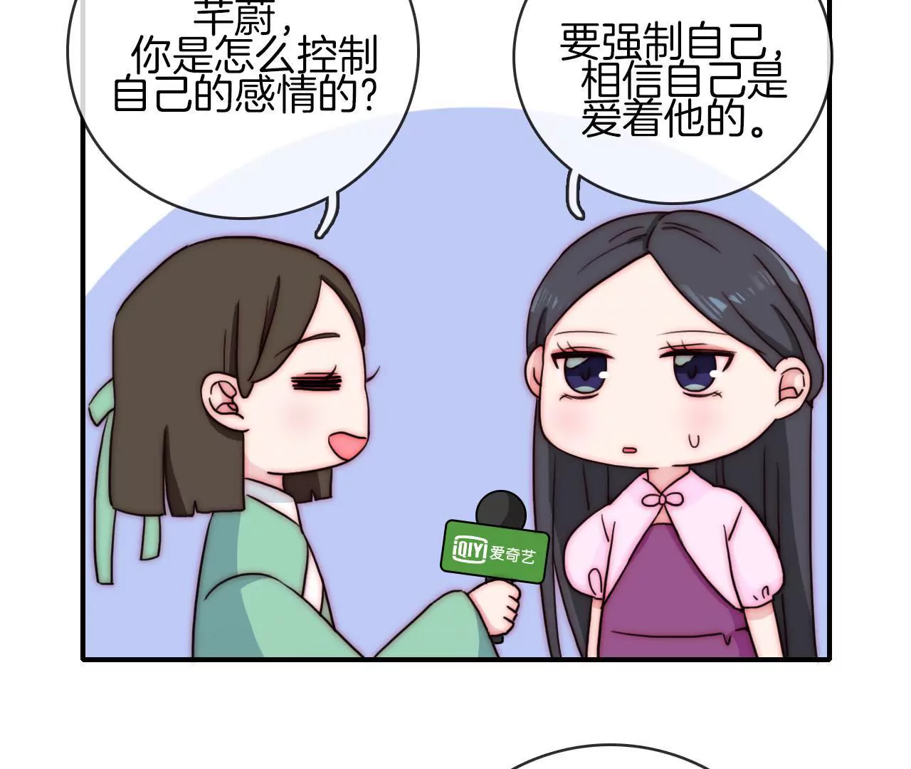 第四话 别人家的cp-第5话