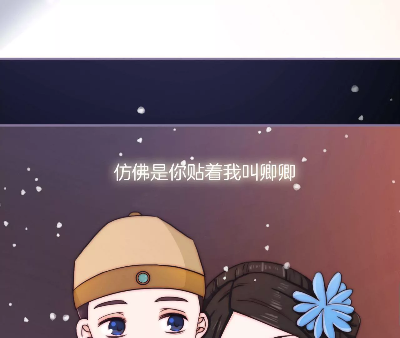 第四话 别人家的cp-第5话