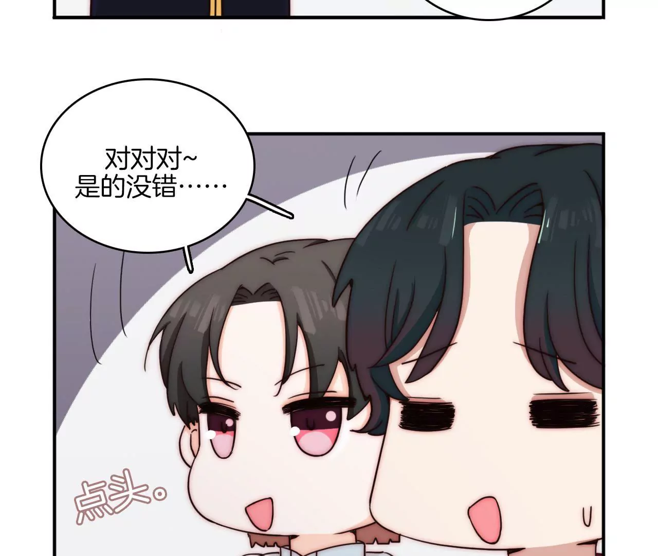 第六话 暖心的大哥-第7话