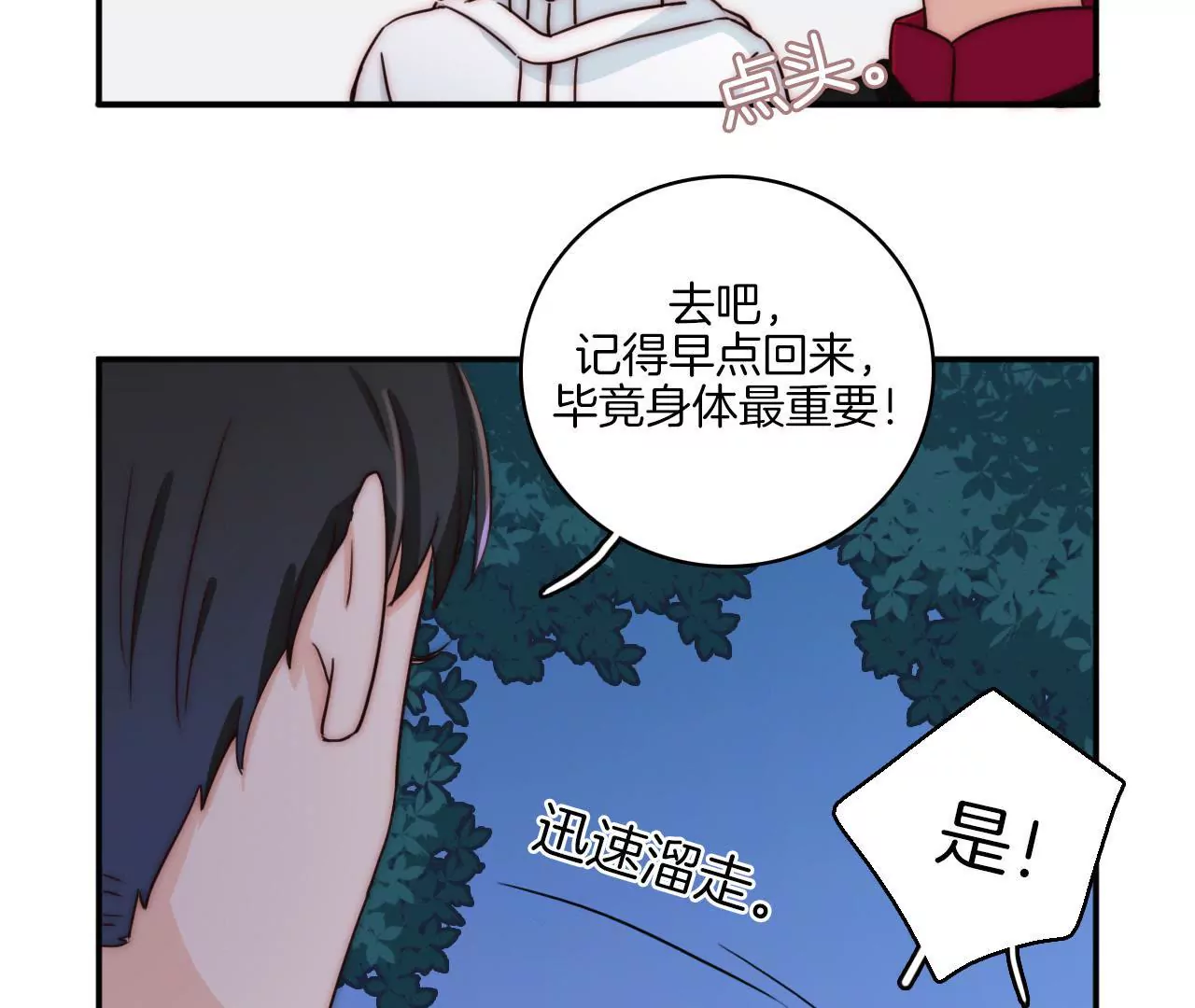 第六话 暖心的大哥-第7话