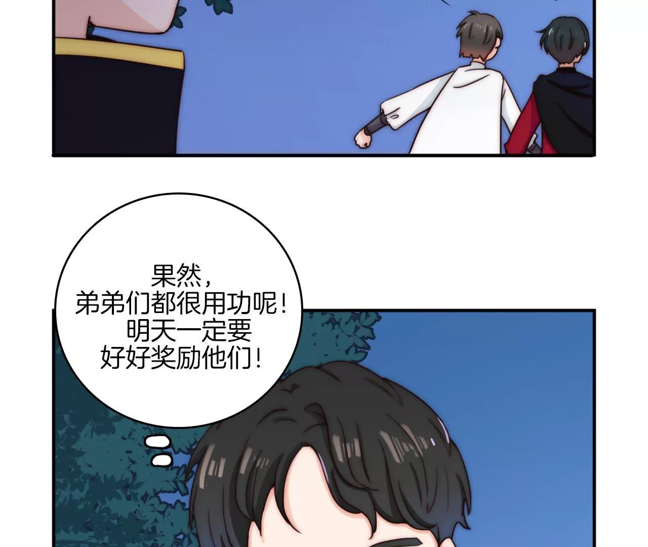 第六话 暖心的大哥-第7话