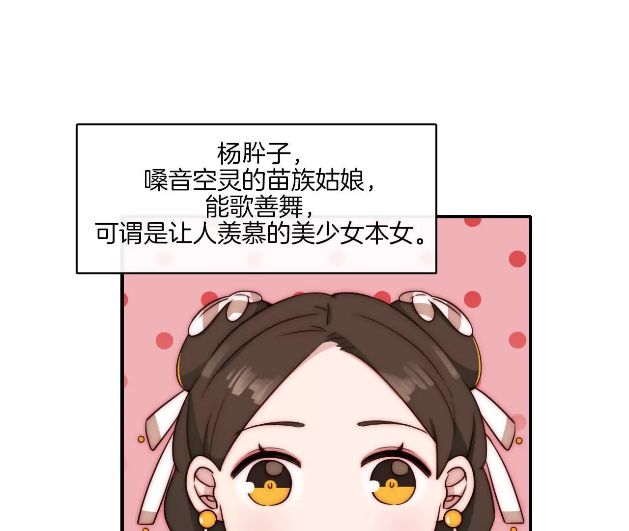 第八话 美少女的烦恼-第9话