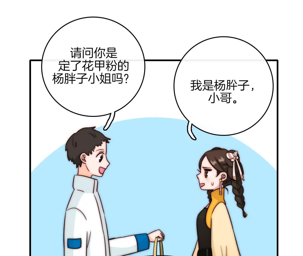 第八话 美少女的烦恼-第9话