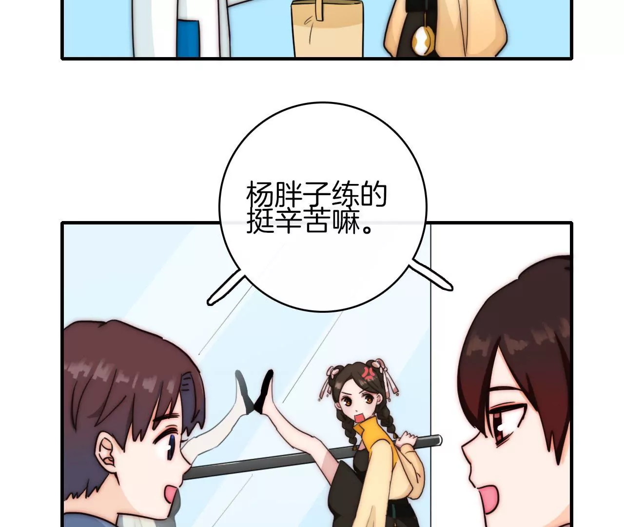 第八话 美少女的烦恼-第9话