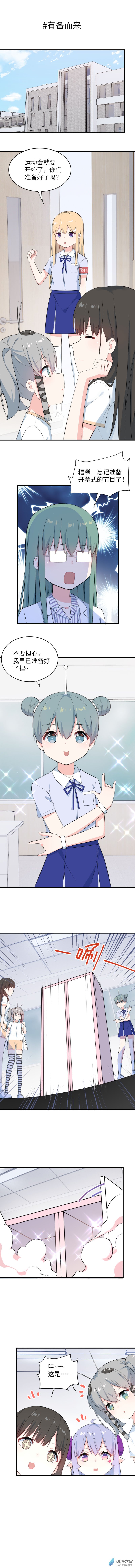 第22话 有备而来-第23话