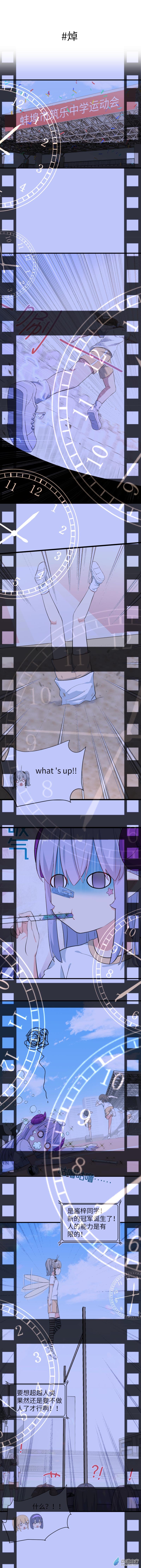 第28话 焯-第29话