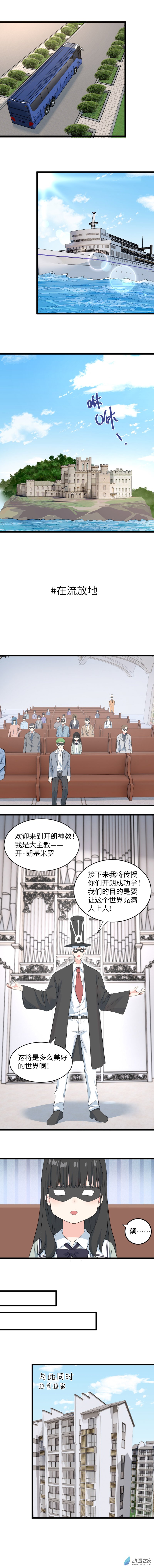 第32话 在流放地-第33话