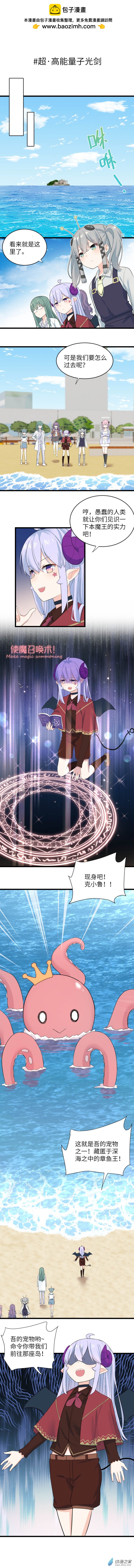 第34话 超&middot;高能量子光剑-第35话