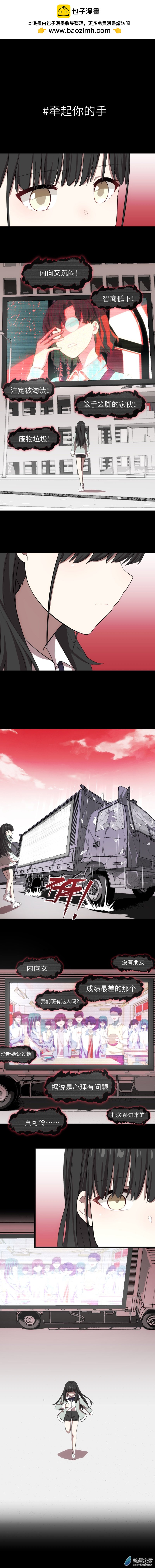 第36话 牵起你的手-第37话