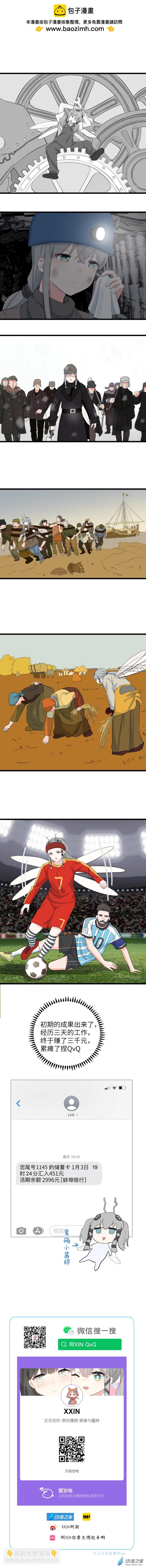 第50话 百变小酱梓-第51话