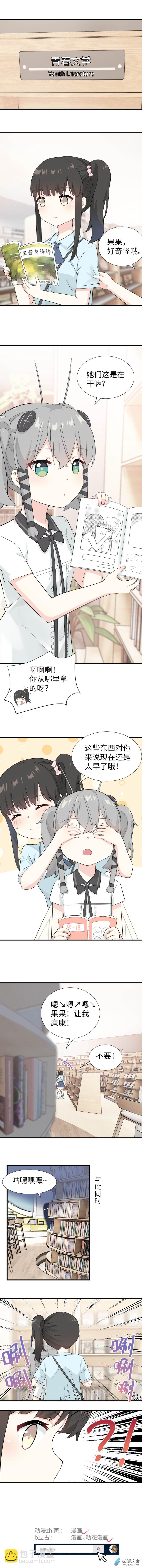 第07话 好奇怪哦-第7话