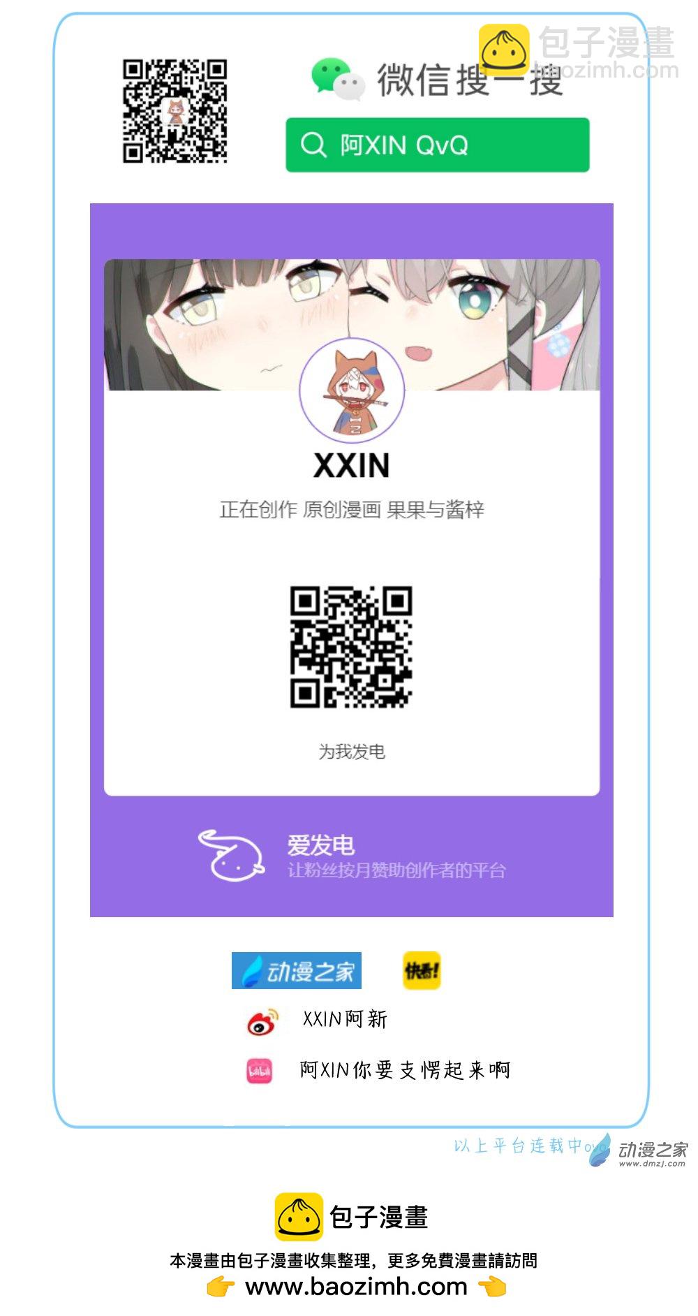 60 是轰轰烈烈，还是平凡如尘土？-第61话