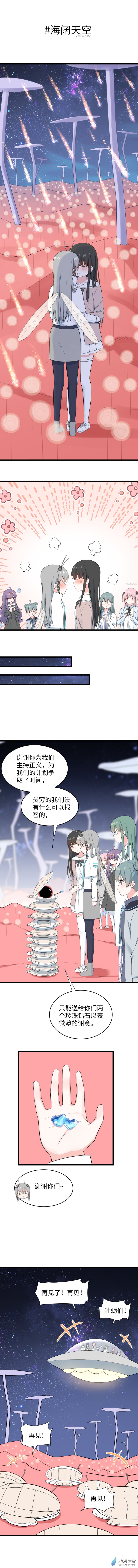 64 遙かなる夢に-第65话