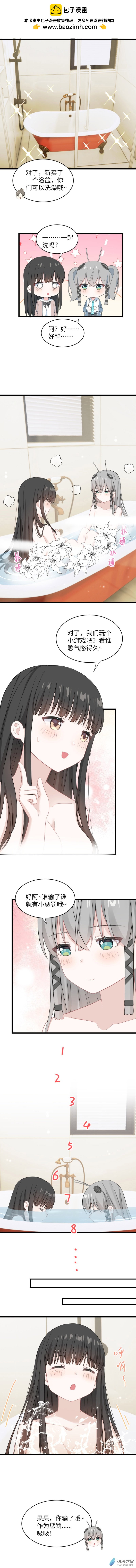 67 小游戏-第69话