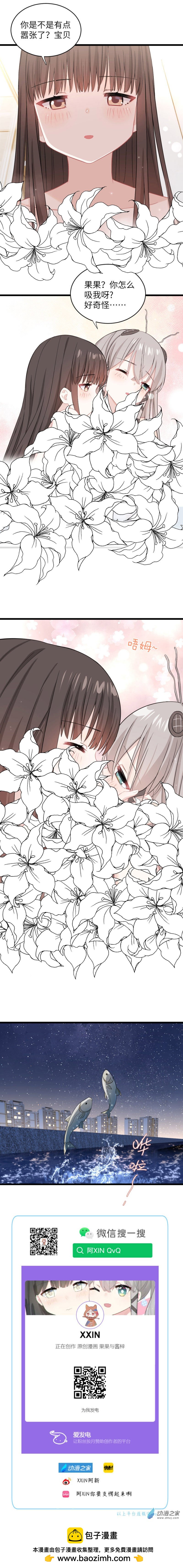 67 小游戏-第69话